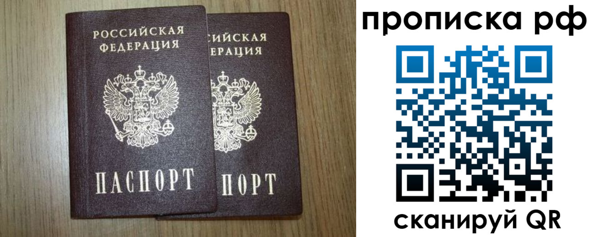 прописка в Приозерске