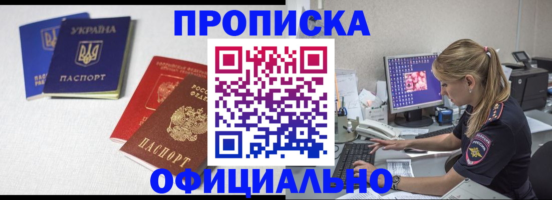 прописка иностранных граждан в Приозерске