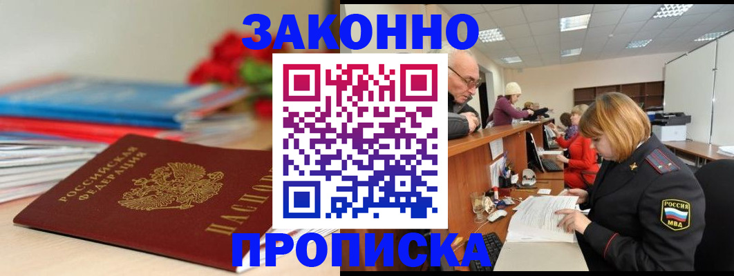 временная регистрация собственник в Приозерске