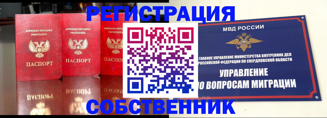 временная регистрация недорого в Приозерске