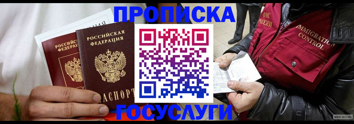 временная регистрация госуслуги в Приозерске