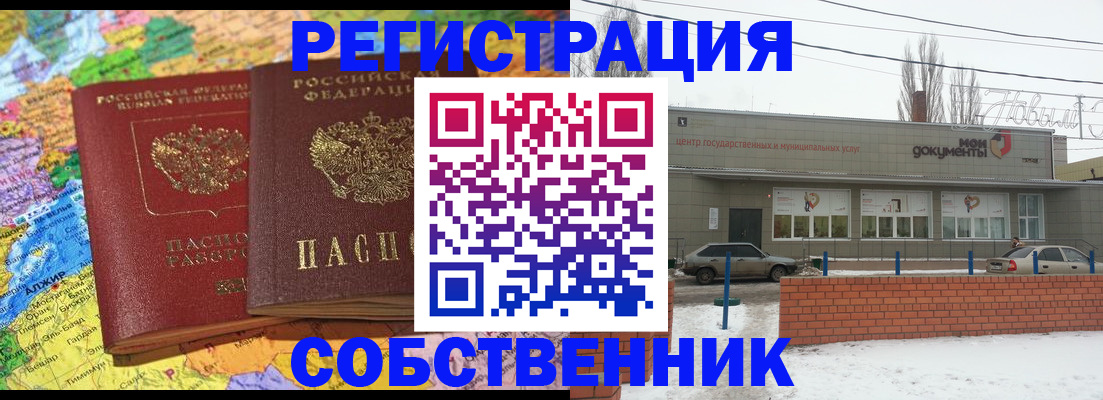 прописка для школы в Приозерске